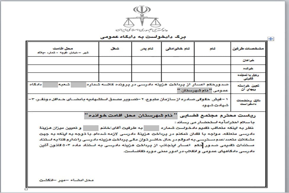 اعسار به چند قسم تقسیم می شود؟