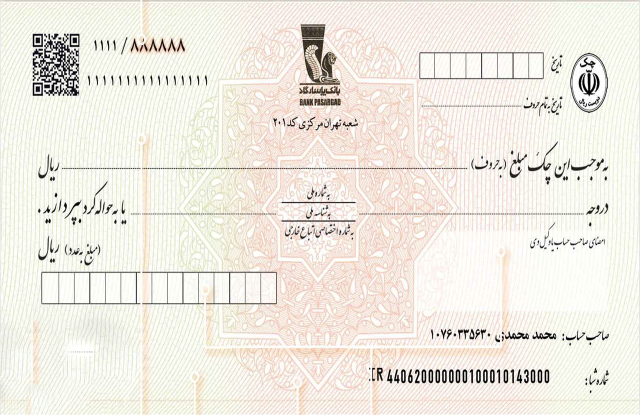 مواد قانونی در خصوص چک کدام ها هستند ؟