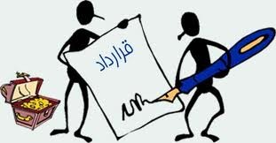 انواع تعهدات قراردادی به چه شکل می باشند؟