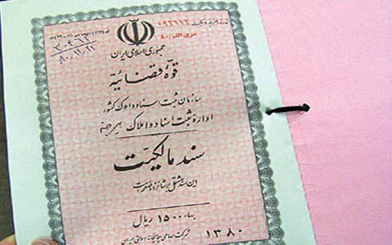  نمونه دادخواست ابطال سند رسمی ملک 