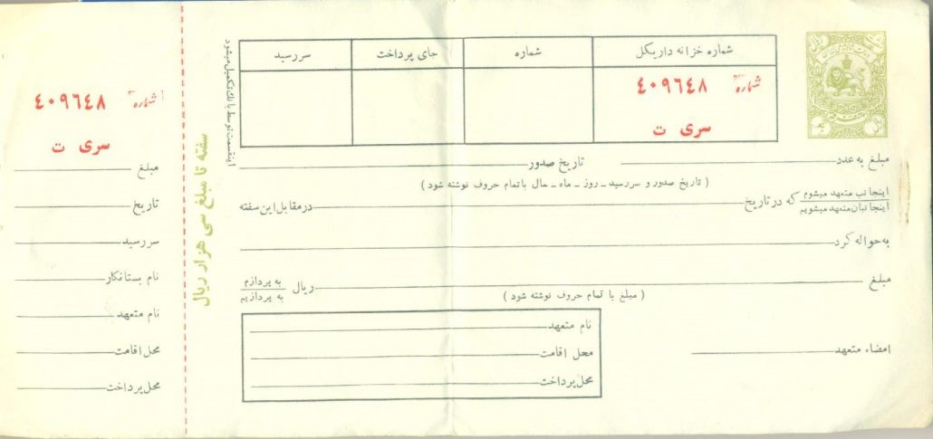 نمونه دادخواست مطالبه وجه به استناد سفته