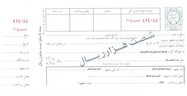 طریقه مطالبه ی سفته چگونه است؟