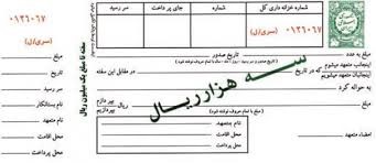 1سفته چیست؟