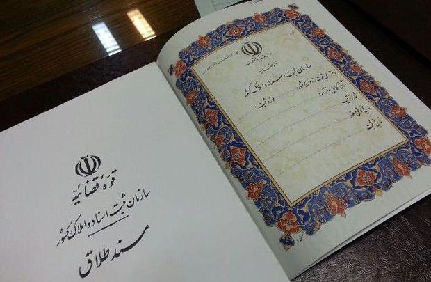 حکم عدم امکان سازش چگونه انجام می شود؟