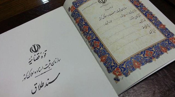 از نظر قانون مهریه چگونه تعریف می گردد ؟