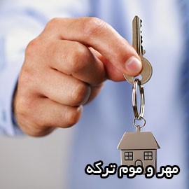 زمان دقیق برداشتن مهر و موم