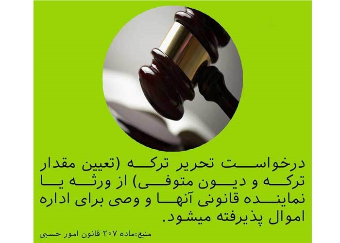 امضای صورت جلسه