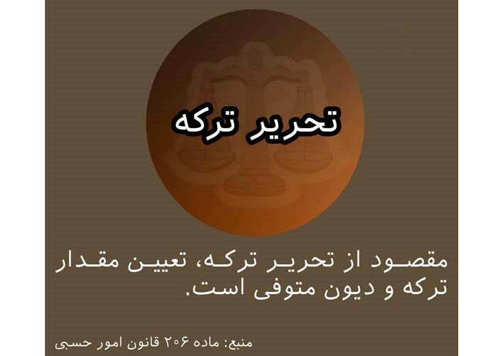 پنجم= اجرای قرار مهر و موم