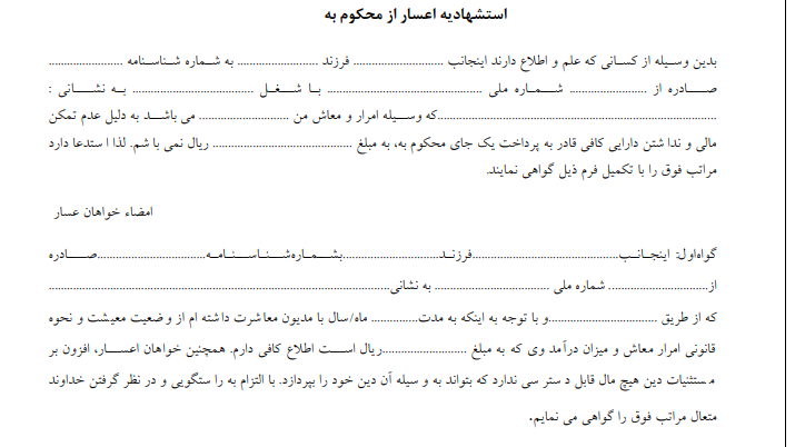 استشهادیه های حقوقی در چند نوع مختلف وجود دارد؟