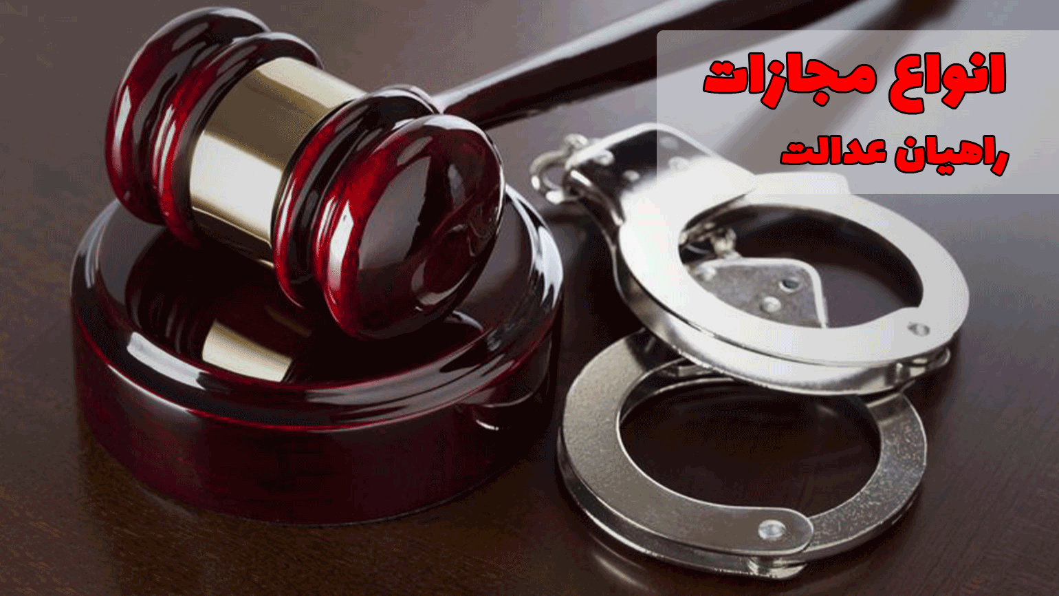 جرم جعل اسکناس