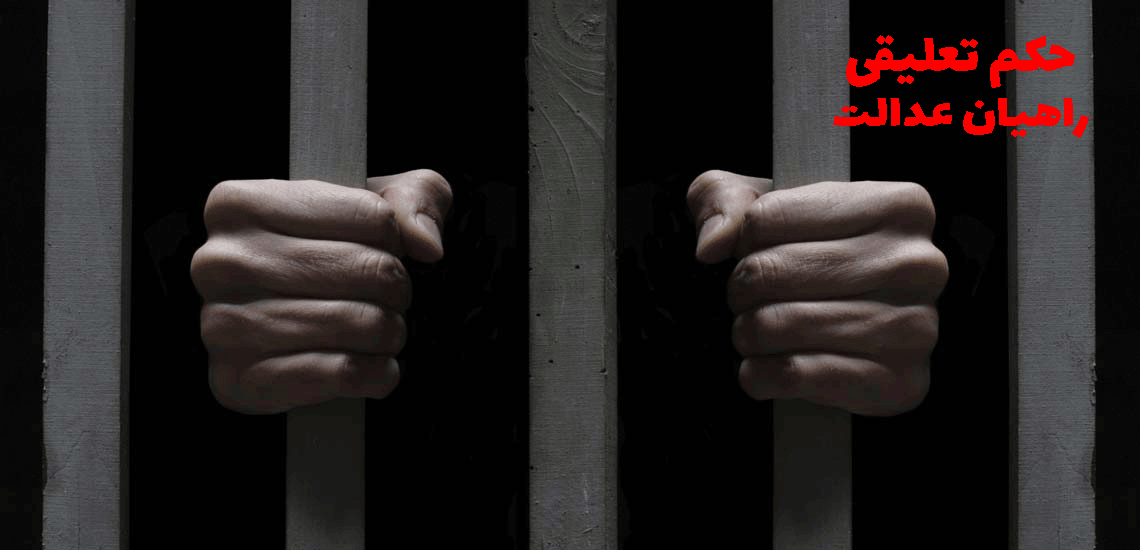 حکم تعلیقی