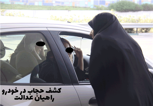 کشف حجاب در خودرو