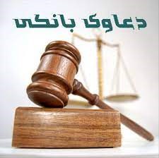 وکیل بانکی